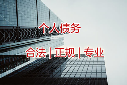 寻求持有判决书之债权追讨者